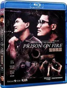 Prison on Fire (1987) Gam yuk fung wan