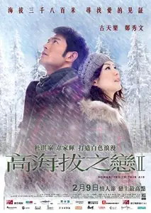 Romancing In Thin Air (2012)