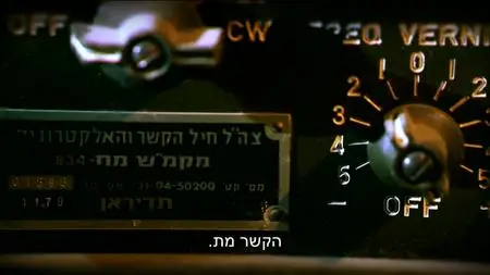 Uvda S24E17