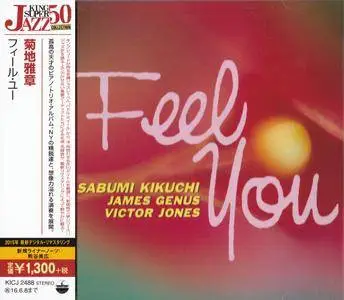 Masabumi Kikuchi Trio - Feel You (1993) {2015 Japan King Super Jazz Collection KICJ 2488}