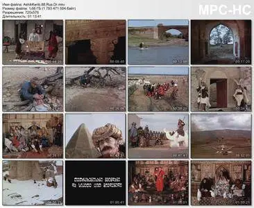 Ashik Kerib / Ashug-Karibi / Ашик-Кериб (1988)