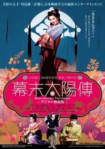 Bakumatsu taiyôden / The Sun Legend of the End of the Tokugawa Era (1957)