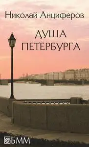 «Метафизика пола и любви. Самопознание (сборник)» by Николай Бердяев