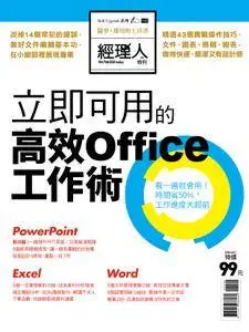 Manager Today Special Issue 經理人. 主題特刊 - 三月 01, 2017