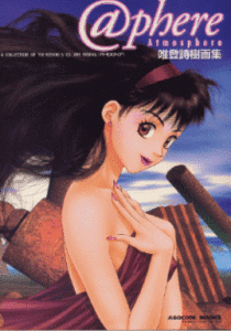 Artbook: Yui Toshiki - Atmosphere