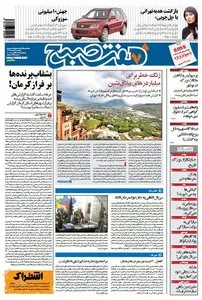 7Sobh 16-05-1390