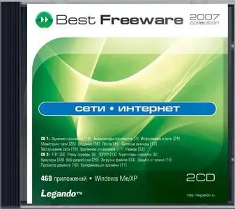 Best Freeware 2007 Collection (Сети. Интернет.)
