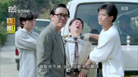 Gambling Ghost (1991)