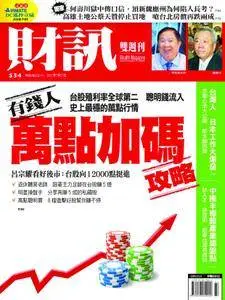 Wealth Magazine 財訊雙週刊 - 27 七月 2017