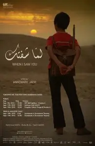 Lamma shoftak / When I Saw You (2012)