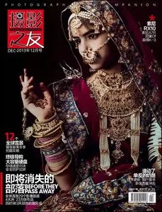 Photographers Companion - December 2013