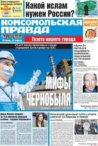 Komsomolskaya Pravda  2011.04.26