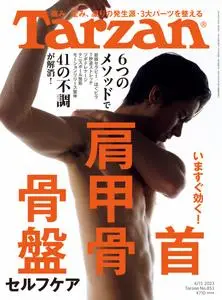 Tarzan (ターザン) – 2023 3月 23