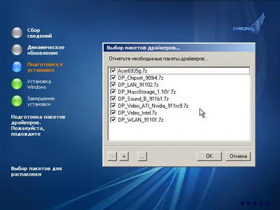 ZVER DVD 9.12.2 WPI 3.4 Alkid SE (2009/RUS)