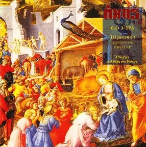 HXOS&CD - CD 3/273: The musical Christmas of "Sound" (Various Artists)