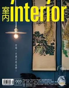 Interior Taiwan 室內 - 十二月 2018