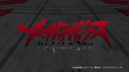 Megalo Box - S01E04 - Let's Dance with Death (BD 720p FLAC