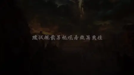 A Record Of Mortals Journey To Immortality S01E141 Upheaval in Outer Sea Season 3