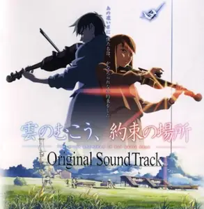 Tenmon - The Place Promised In Our Early Days (Kumo No Mukou, Yakusoku No Basho) (Original Soundtrack) (2005)
