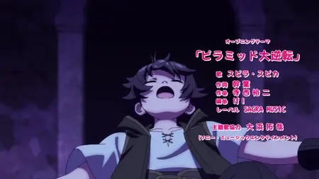 The Hidden Dungeon Only I Can Enter S01E12 2021 JAPANESE