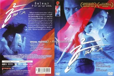 The Sin (2004) - Jan Dara 2