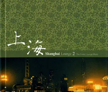 VA - Shanghai Lounge Vol. 2 (2004)