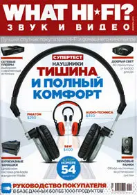 What HI-FI? February 2012 (Russia)