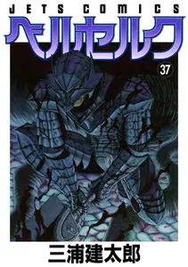 Berserk (1988) Ongoing