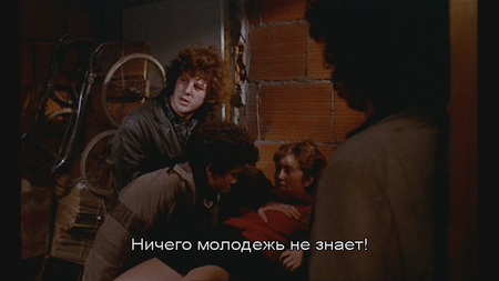 Le The au harem d'Archimede/Tea in the Harem (1985)
