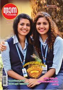 Nana Film - ജൂണ്‍ 02, 2018