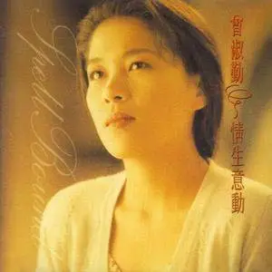 Zeng Shu Qin - Collection (1989-2013)