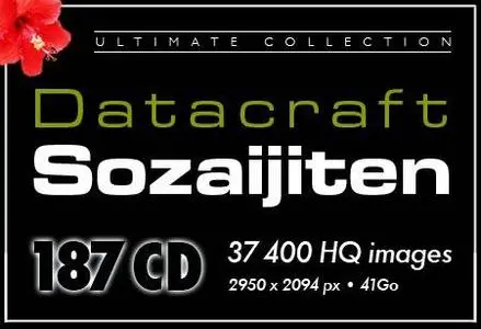 Ultimate Datacraft Sozaijiten Collection