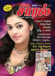 Saras Salil Tamil Edition - ஜனவரி 2018