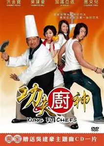 Kung Fu Chefs (2009)