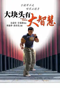 Running On Karma (2003)