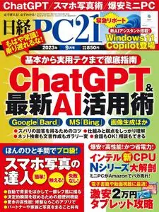 日経PC21 – 7月 2023