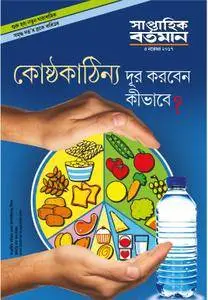 Saptahik Bartaman - নভেম্বর 07, 2017