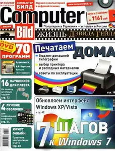 Computer Bild №23 (ноябрь 2009)