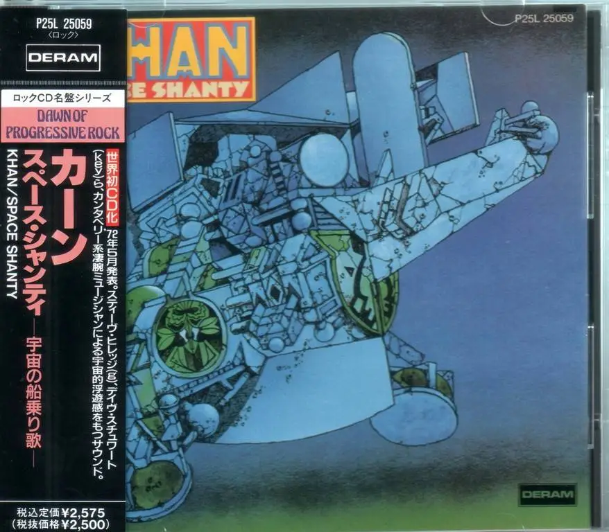 Khan Space Shanty 1972 19 Japan 1st Press Avaxhome