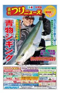 週刊つりニュース 中部版 Weekly Fishing News (Chubu version) – 15 12月 2019