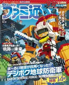 週刊ファミ通 Weekly Famitsu – 16 12月 2020