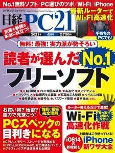 日経PC21 – 2月 2021