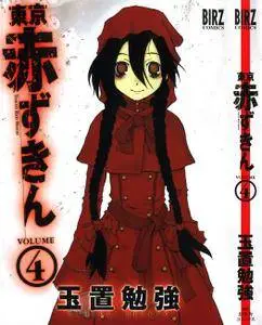 Tokyo Red Hood (Tokyo Akazukin) Complete Collection (2003-2004)