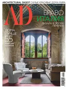 AD Architectural Digest Russia - Июнь 2020