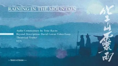 Raining in the Mountain / Kong shan ling yu (1979) [Eureka!]