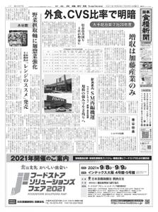 日本食糧新聞 Japan Food Newspaper – 27 7月 2021