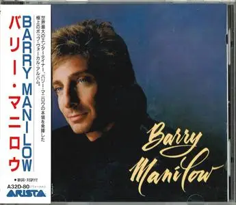 Barry Manilow - Barry Manilow (1989) [Japan, 1st Press] *Repost*