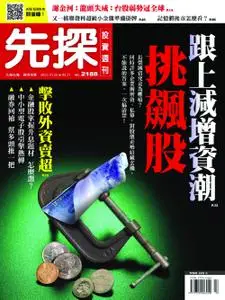 Wealth Invest Weekly 先探投資週刊 - 24 三月 2022