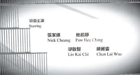 To Live And Die In Mongkok (2009)