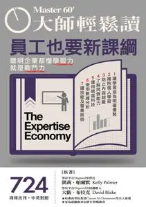 Master60 管理與創新 - 六月 12, 2019